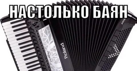 Как пишется слово аккордеон