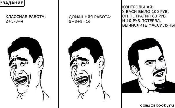 Классная работа домашнее задание