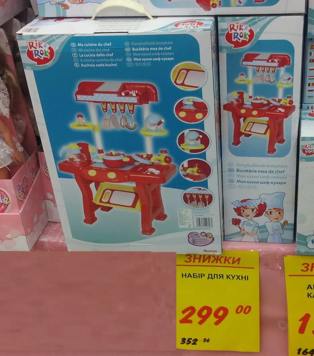 Ашан набор. Ашан игрушки. ашан детские игрушки. игрушки в ашане каталог. кухня детская ашан.