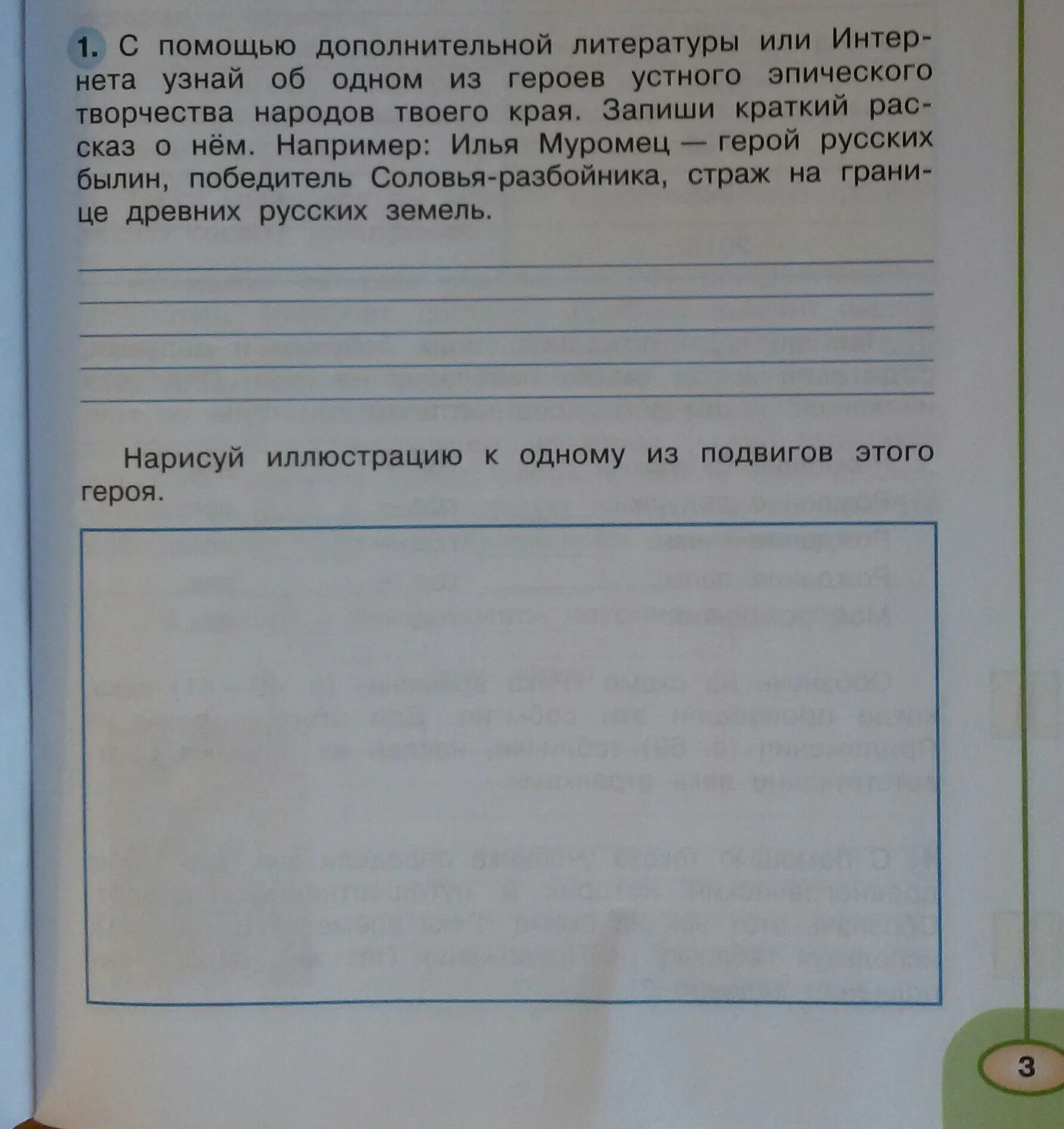 С помощью дополнительной литературы. С помощью дополнительной литературы интернета. С помощью дополнительной литературы или интернета. С помощью дополнительной литературы 1.