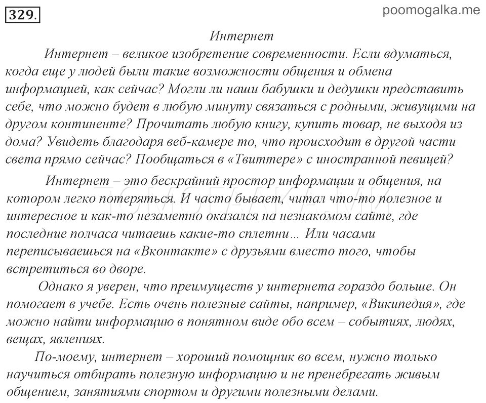 Подумайте о каком изобретении наших дней