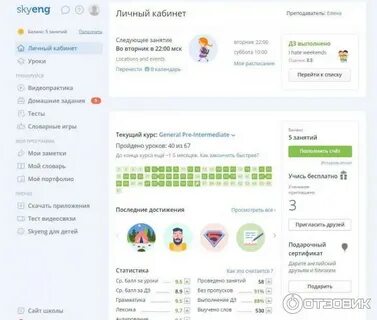 Школа языков skyeng