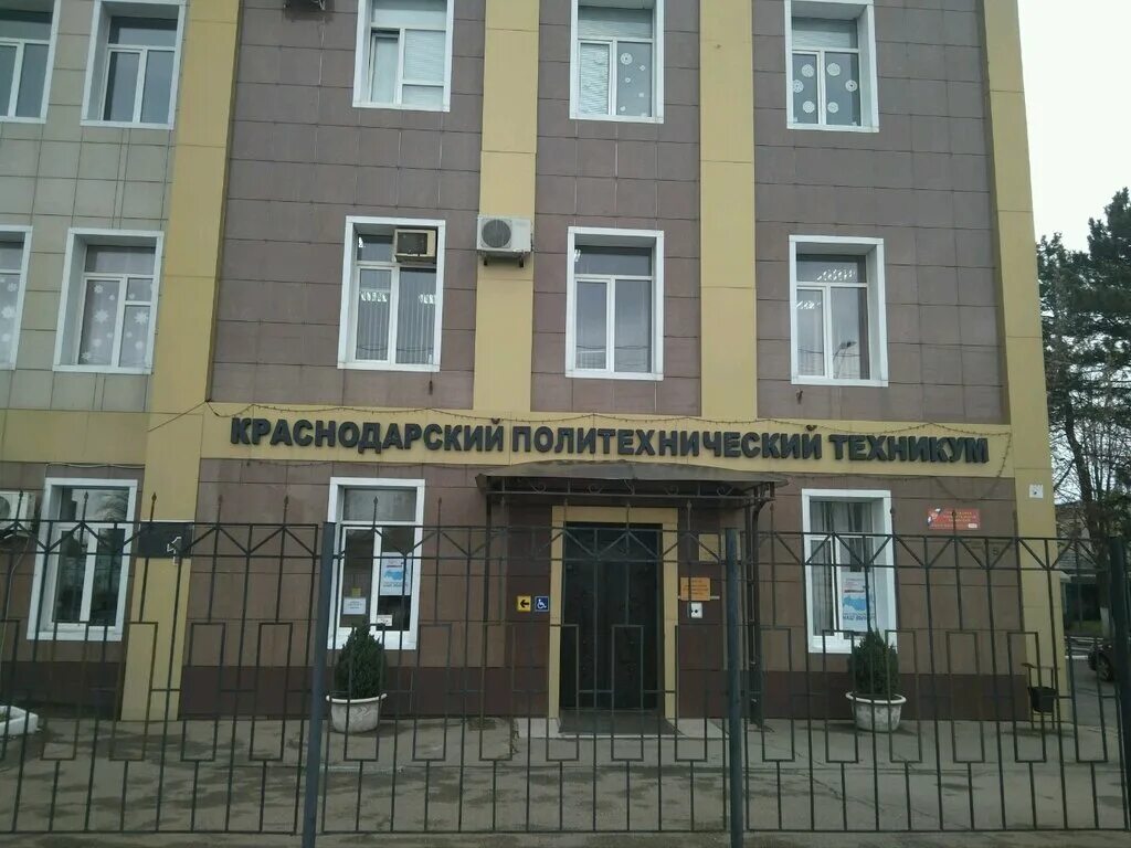 Колледж после 5 класса. Колледж. Иркутский педагогический колледж. Экономический колледж симферополь после 9 класса. Колледж после 5 класса.