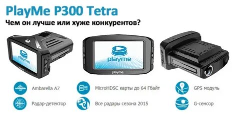 Обновление обновление playme 2