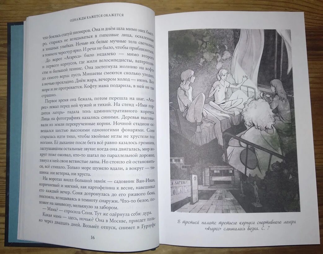Сказка про девочку соню. Смешные стишки про соню. Весёлые стихи. Сказка про девочку соню. Ася кравченко здравствуй лошадь.