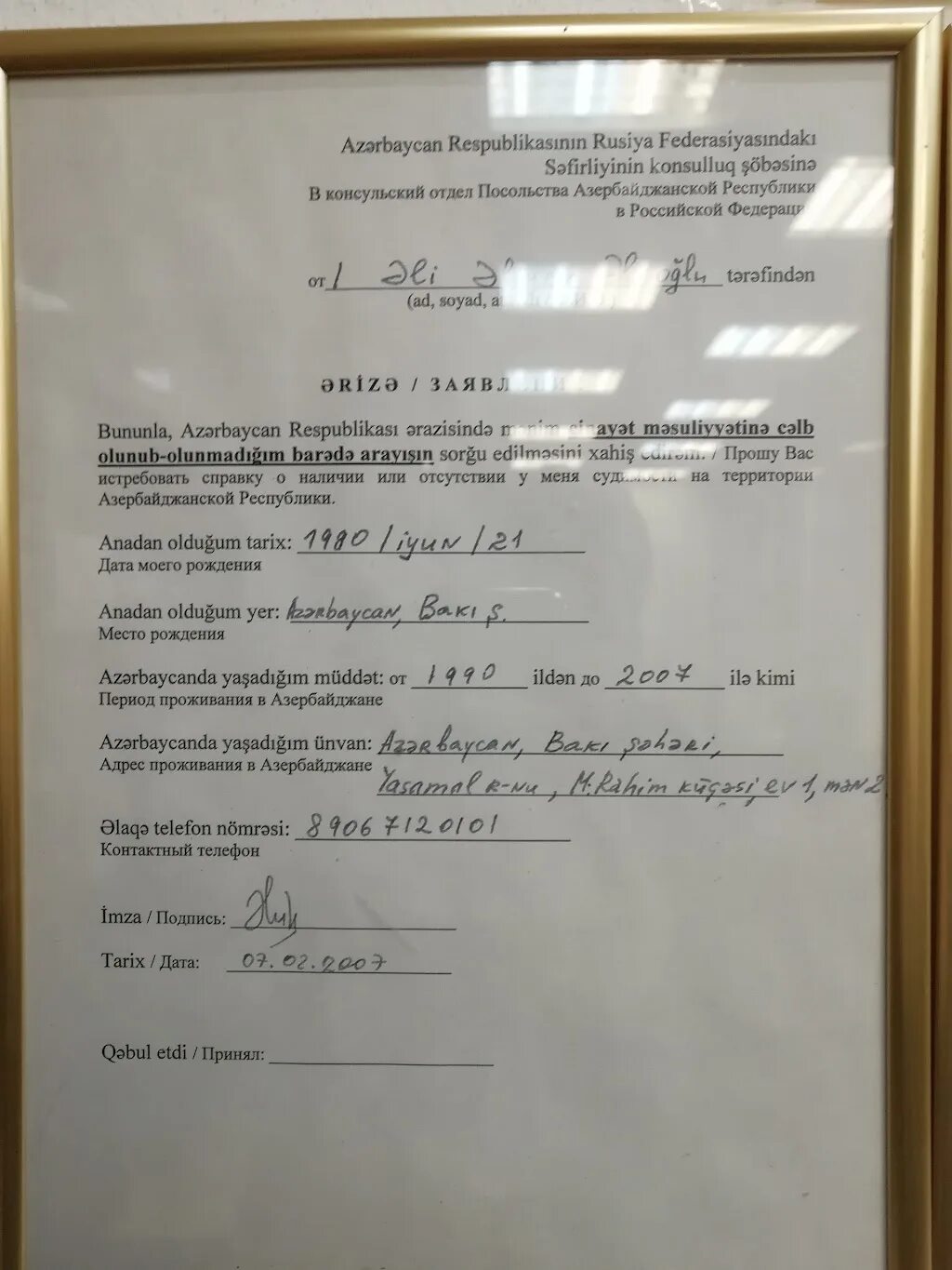 Посольства азербайджана график работы. Посольство азербайджана в москве. график работы посольства. азербайджанская посольство номер. посольство азербайджана в москве номер.