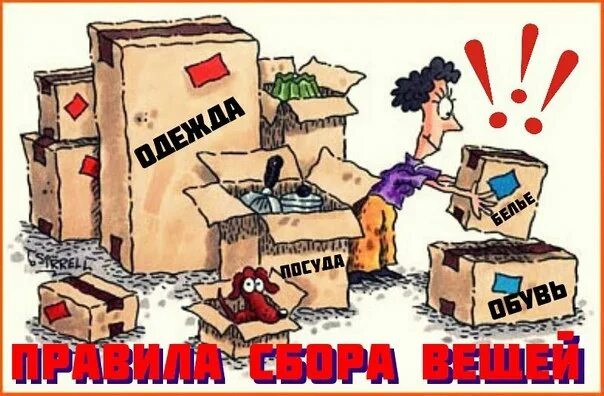 Переезд прикол. Ну переезжаю. Человек с коробками. Человек с коробками. Переезд юмор.