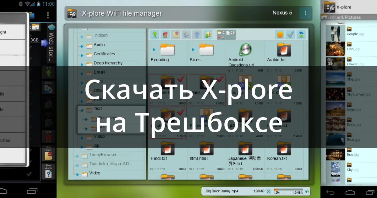 X plore для андроид apk. X-plore для андроид. X plore для андроид ТВ. X-plore file Manager. X-plore раздел приложения.