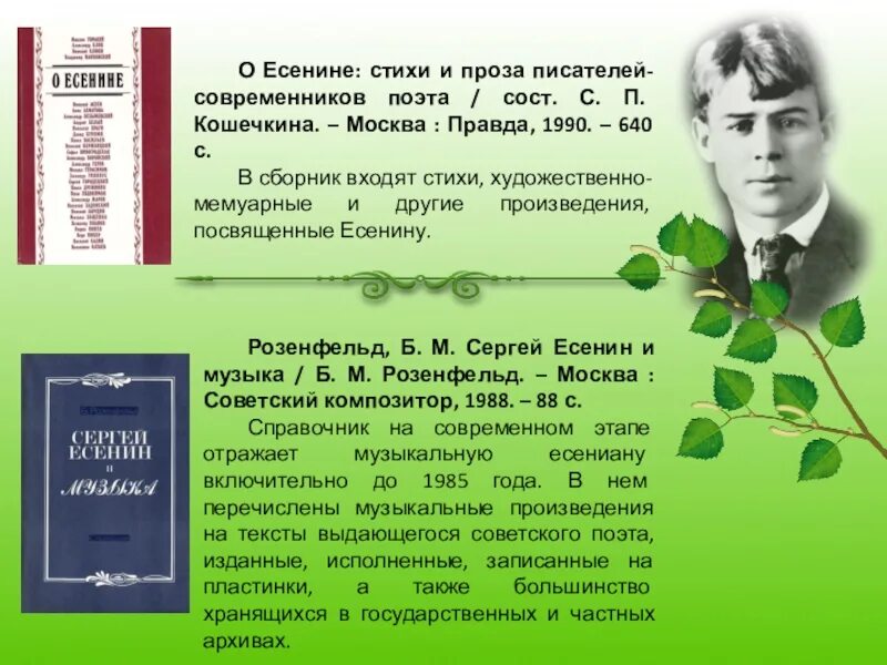 Проза отечественных писателей 6 класс. Стихи в прозе. Проза писателей. Писатели современники. Поэты современники.