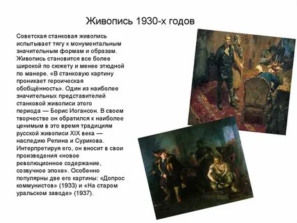 Заключение в описании картины
