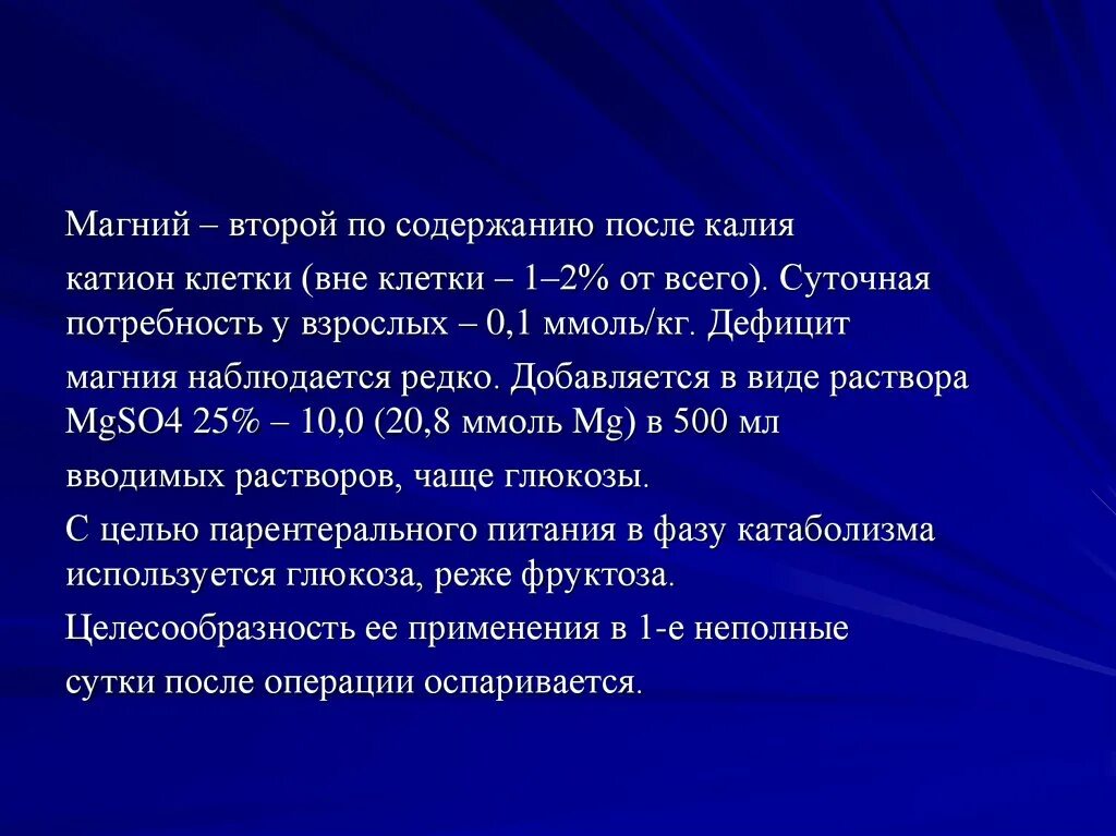 Жизнь после содержание. После оглавление. Магний 2. Что после содержания.