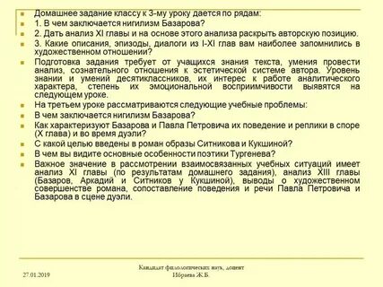 Разбор дуэли