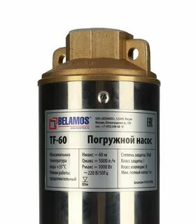 Насос беламос 60