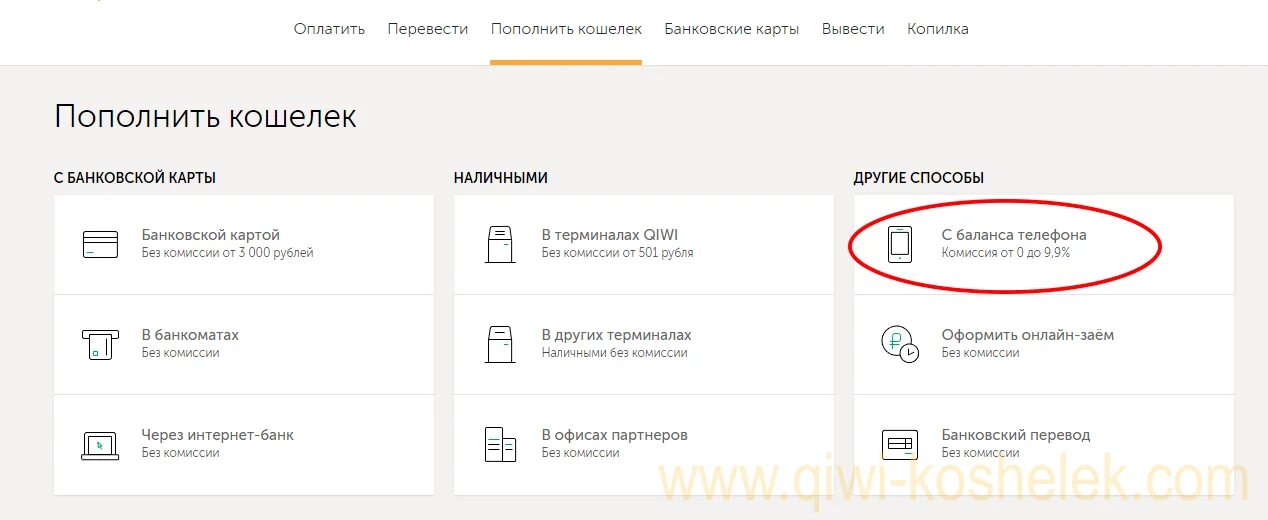 Билайн пополнить счет банковской картой без комиссии. Оплата билайн с банковской карты без комиссии. оплатить билайн банковской картой. оплатить билайн банковской картой через интернет без комиссии. пополнить билайн с банковской карты без комиссии.