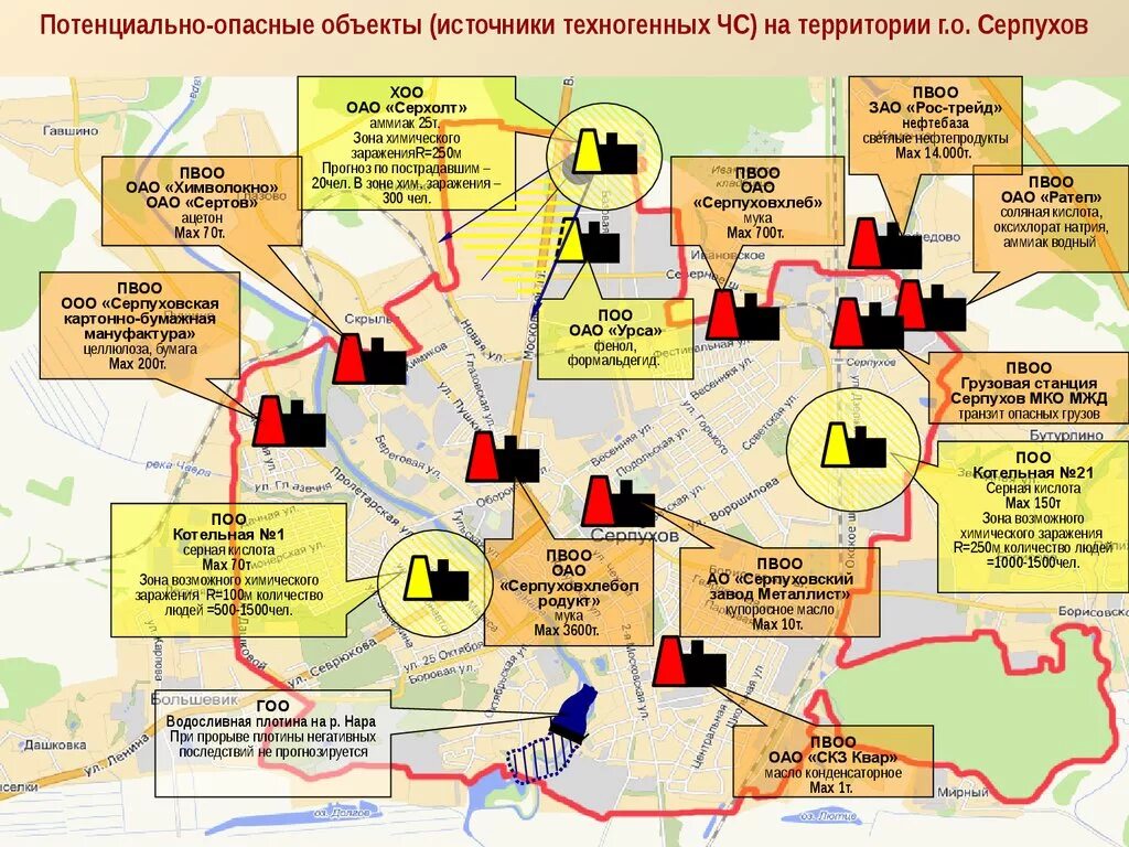 Зоны опасности на территории. Опасные объекты. Потенциально опасные объекты. Опасные объекты Москвы. Карта опасных объектов.