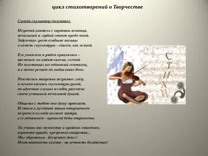 Талантливые стихи