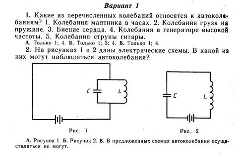 Генератор электромагнитных частот