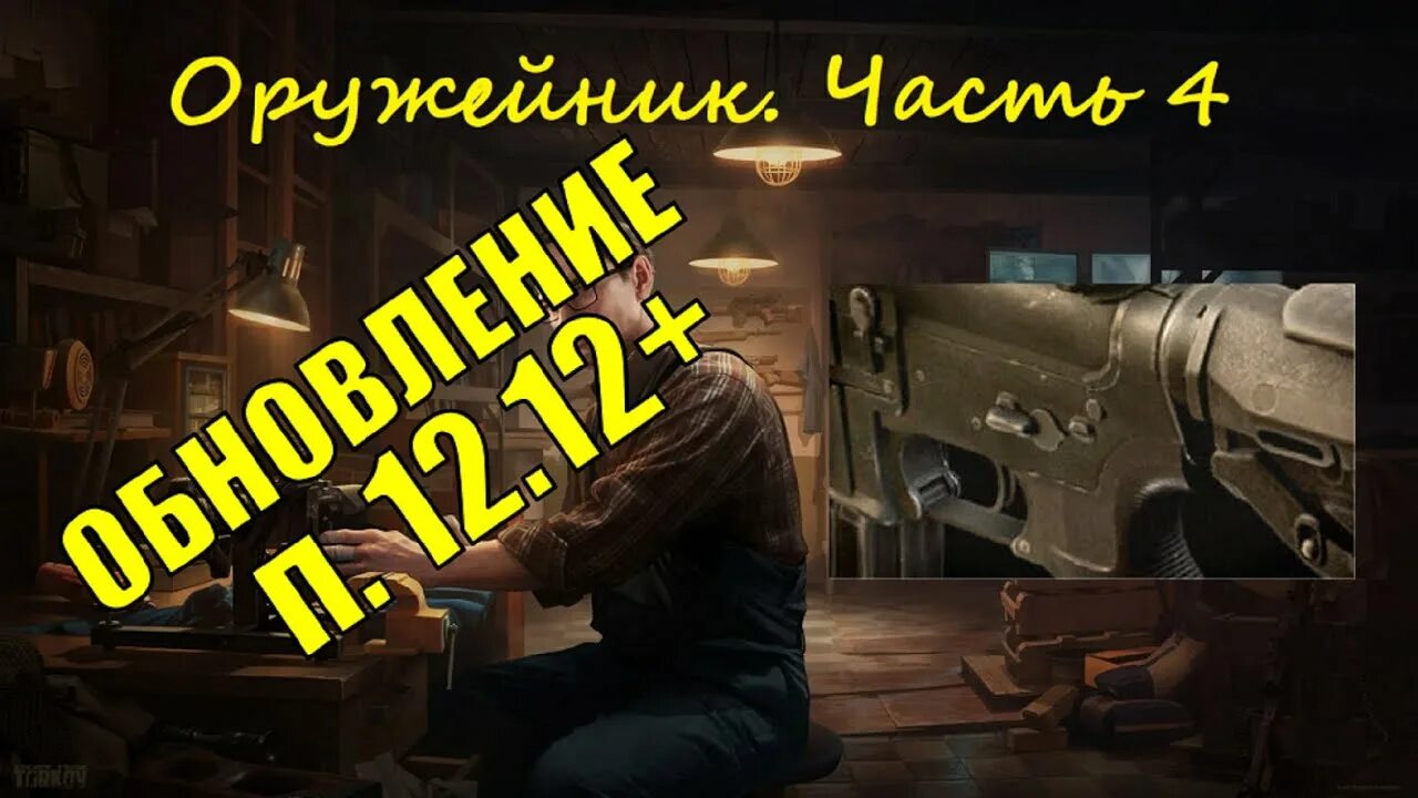 Механики квестов