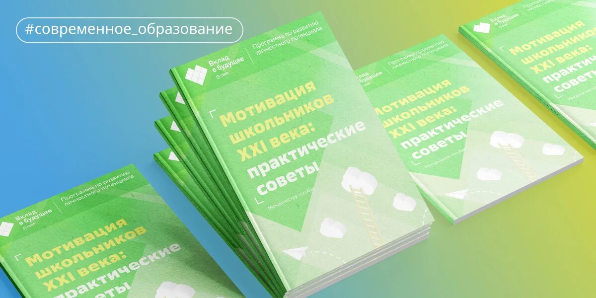 Мотивационные пособия для учителей. Т О Гордеева мотивация школьников XXI века:. Академическая мотивация гордеевой