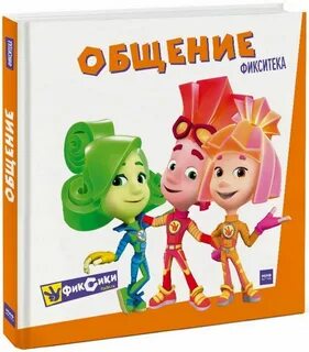 Фиксики отзывы