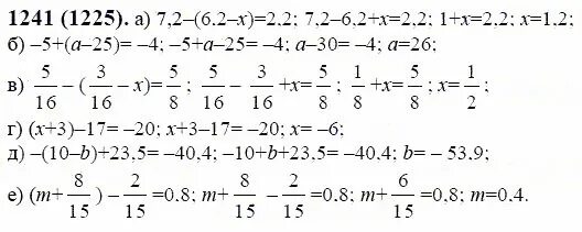 Математика 6 класс номер 1241. Виленкин 6 класс номер 1241. Матем 6 класс номер 1225. Математика 6 класс Виленкин номер 1225. Математика 6 класс жохов номер 4.301