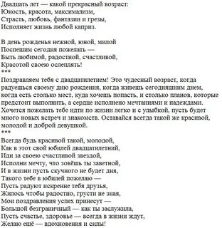 Трогательные поздравления сыну с 20 летием