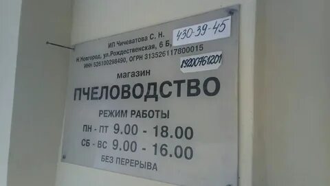 Город нижний новгород график работы