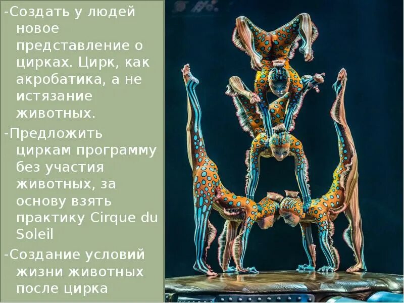 Магия великих слов цирк отзывы. Цирк это определение. Шоу гии эрадзе песчаная сказка. Магия великих слов цирк отзывы. Цирк это определение.