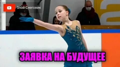 Злой снеговик фигурное катание