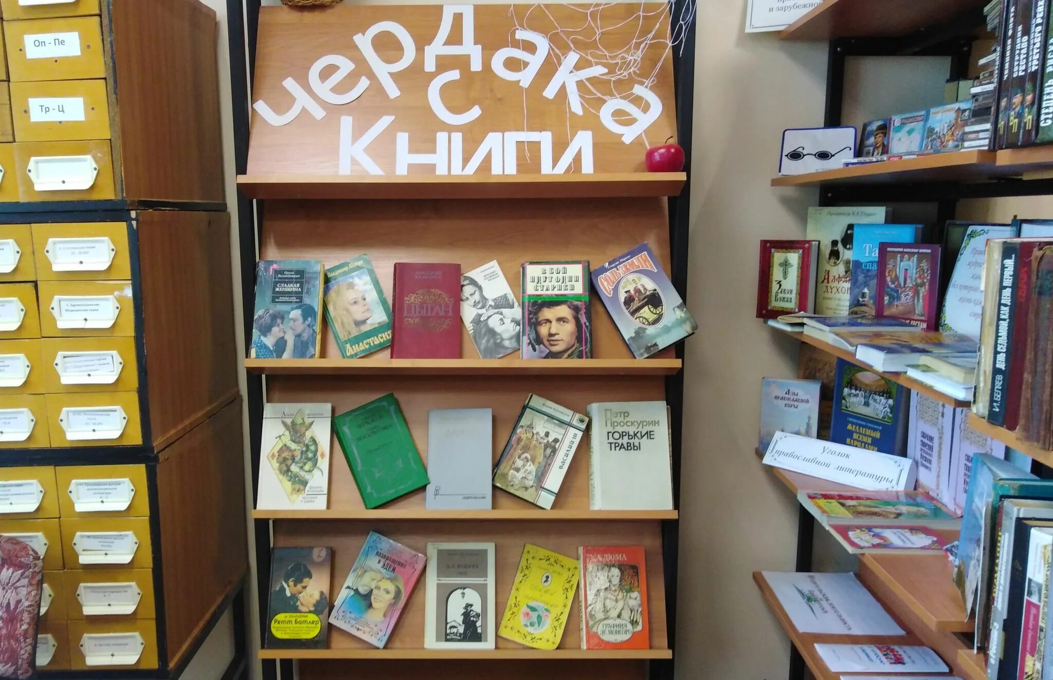 Выставка работ в библиотеке. Необычные книжные выставки. Интересные книжные выставки. Выставка книг. Книжные выставки в библиотеке.