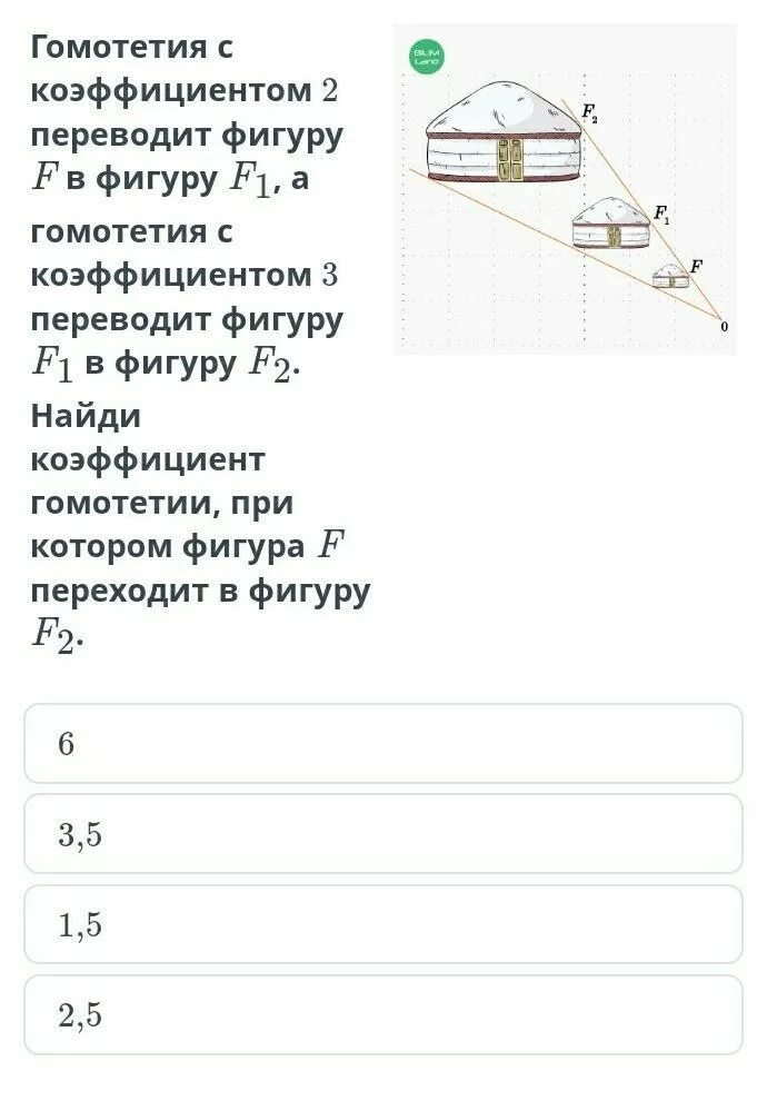 Гомотетия 3. Гомотетия с коэффициентом 2. Гомотетия с коэффициентом 3. Коэффициент гомотетии. Гомотетия примеры.