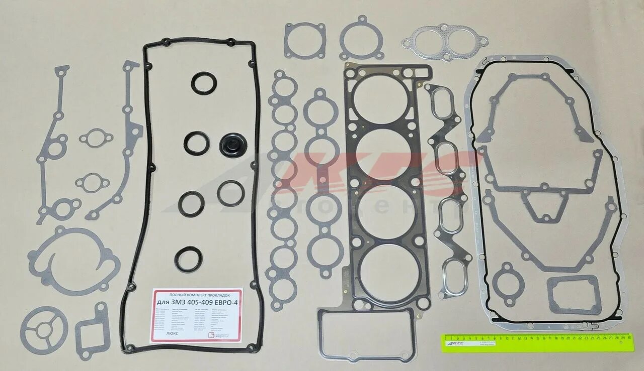 Комплект прокладок ЗМЗ 409 евро 4. Комплект прокладок ЗМЗ 40524. Прокладки двигателя ЗМЗ 409 евро 4. Набор прокладок полный ЗМЗ 406.