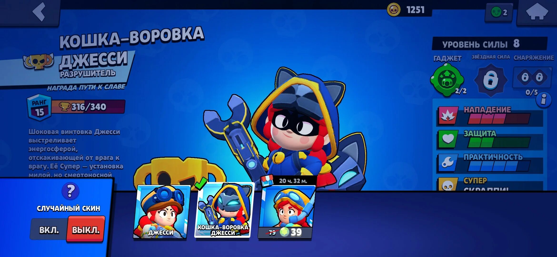 Игра Brawl Stars. БС БРАВЛ. Brawl Stars снаряжение. Шлёпа БРАВЛ старс кот. Плейрок ру 4