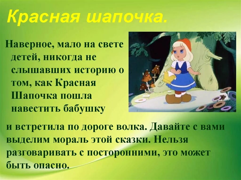 Описать любимого героя. Проект Мои любимые сказки. Проект моя любимая сказка. Презентация моя любимая сказка. "Мои любимые литературные сказки".