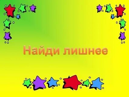 Лишнее название языка