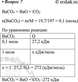 Bao какой оксид