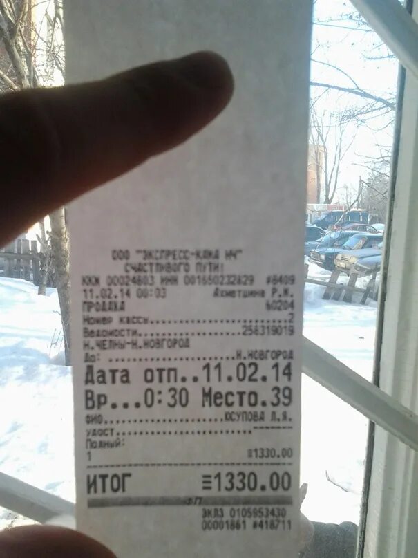 Автобусный билет. Билет на автобус. Билет на автобус фото. Билет на автобус Екатеринбург.