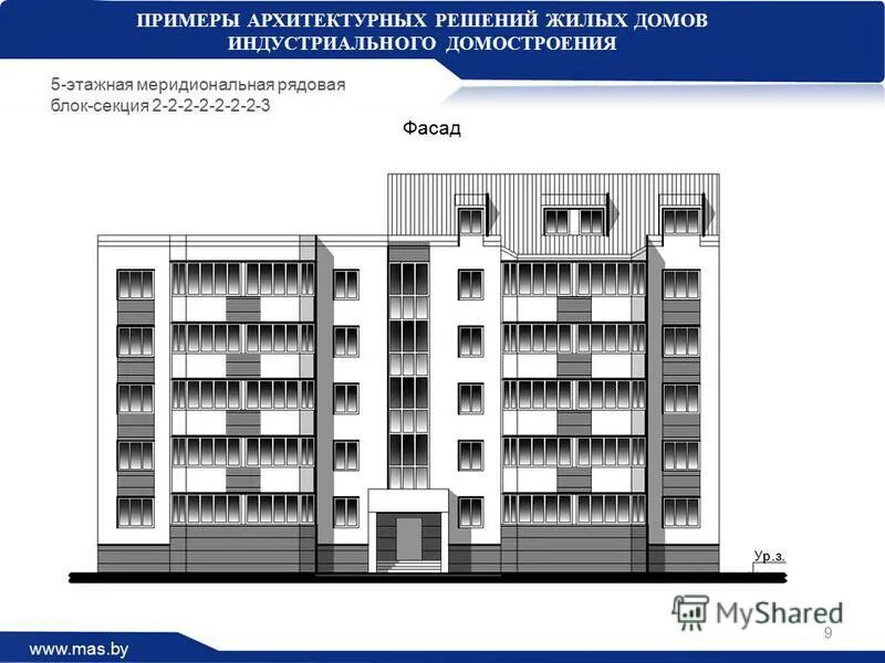 Фасад 9. Цветовое решение фасадов панельных домов. Проект панельного дома. Фасад 9. Цветовое решение фасадов многоэтажных жилых домов проекты.