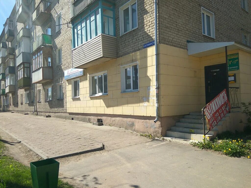 Агентство недвижимости кинешма. Агентство недвижимости кинешма. Объявление агентства недвижимости. Комсомольская улица кинешма. Кинешма ул крупской дом 7.