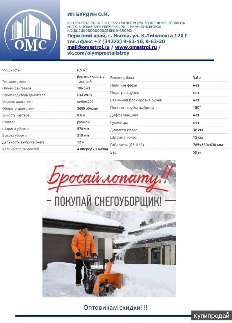 Олимп нытва стройматериалы каталог. Олимп нытва каталог товаров магазин сайт. Магазин олимп темрюк. Магазин олимп нытва профильная труба. Олимп нытва стройматериалы каталог.