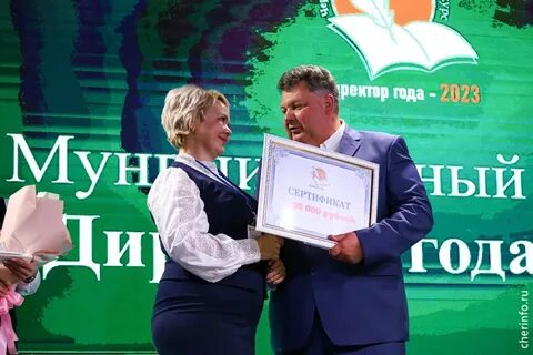 Школа череповец директор