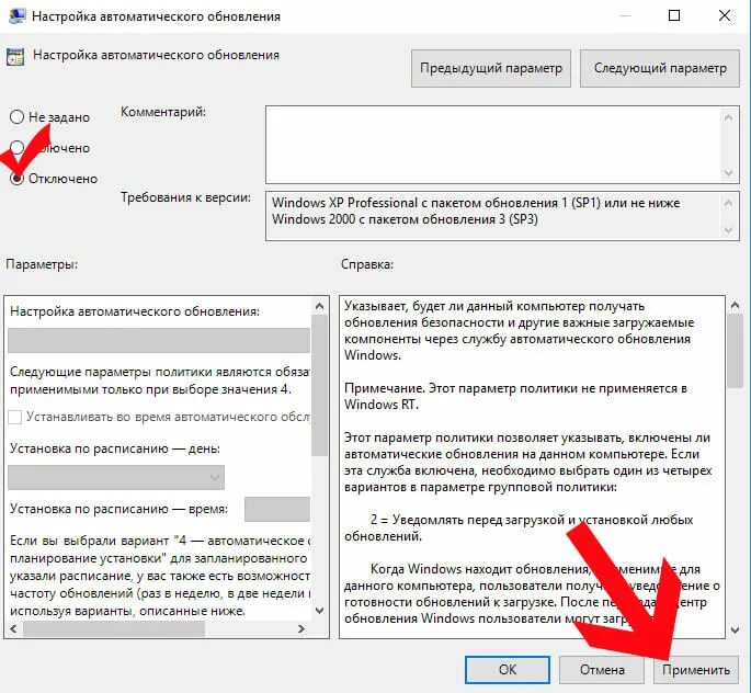 Убери автоматическую настройку