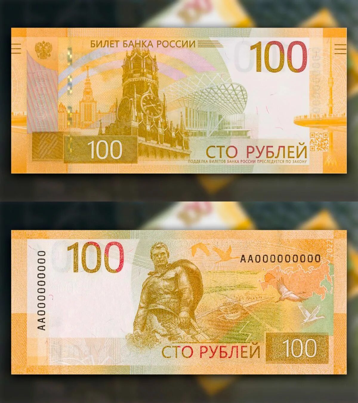 100 обновление