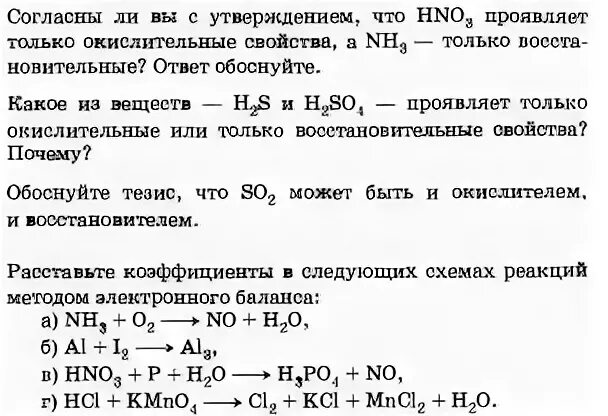 Реакция азотной кислоты с сульфатом цинка