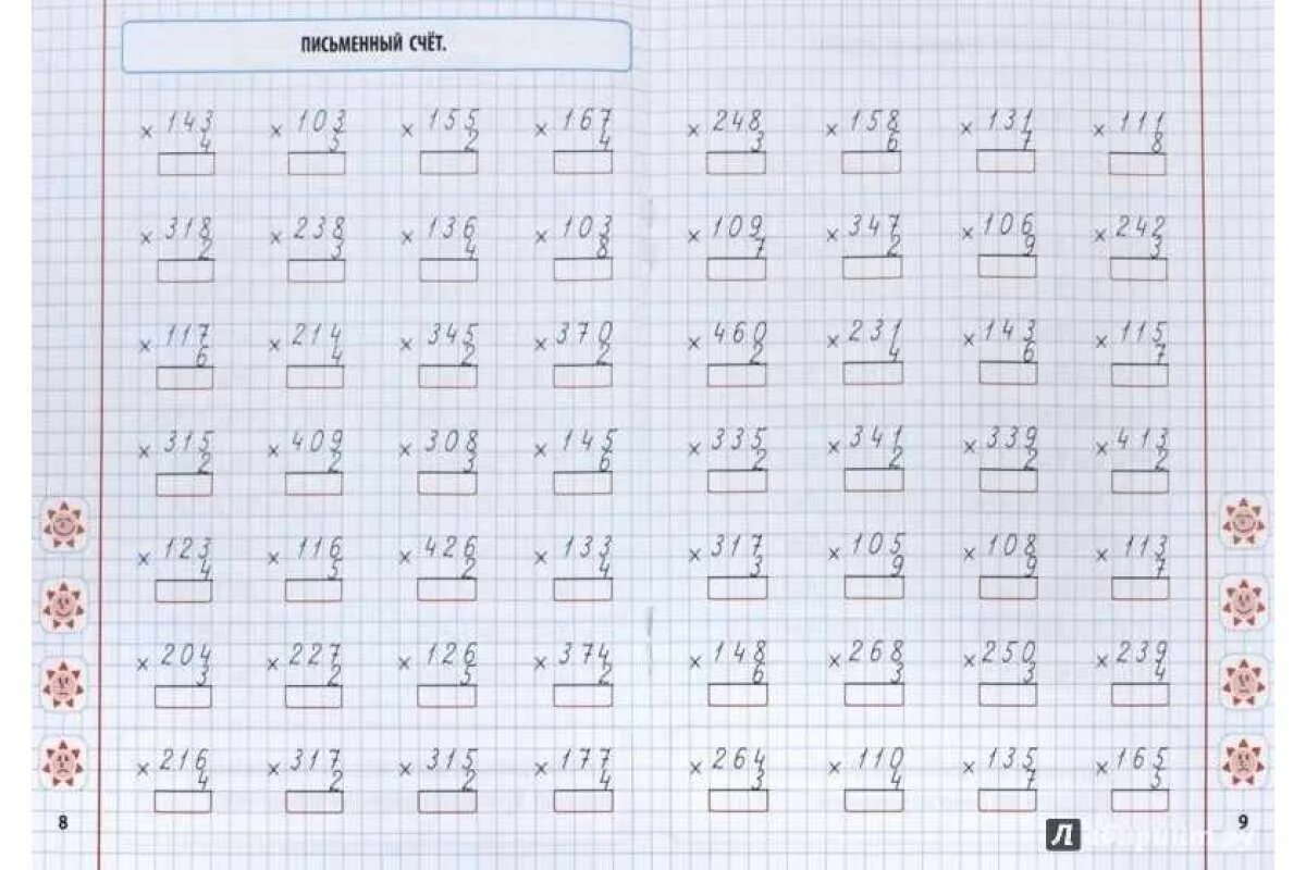 Умножение многозначных столбиком тренажер. Математика 3 класс умножение и деление столбиком. Карточка умножение на однозначное число 4 класс в столбик. Умножение трехзначных чисел в столбик 4 класс. Примеры 3 класс решать тренажер