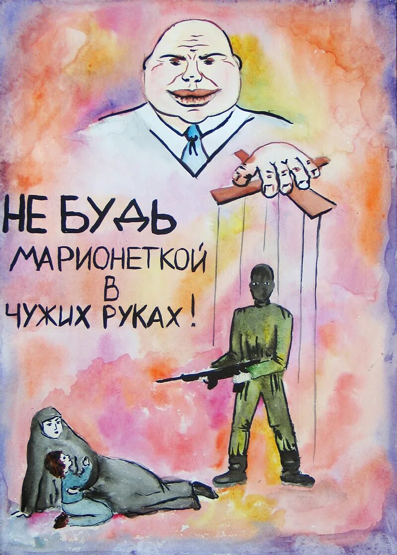 Плакат нет вражде. Экстремизм плакат. плакат на тему экстремизм. плакат на тему нет экстремизму. рисунок на тему экстремизм.