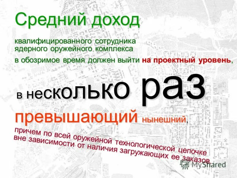 квалифицированный доход.