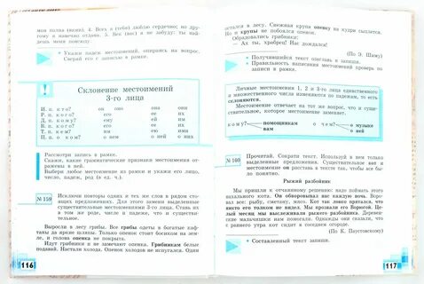 Учебник по русскому языку 6 класс овз