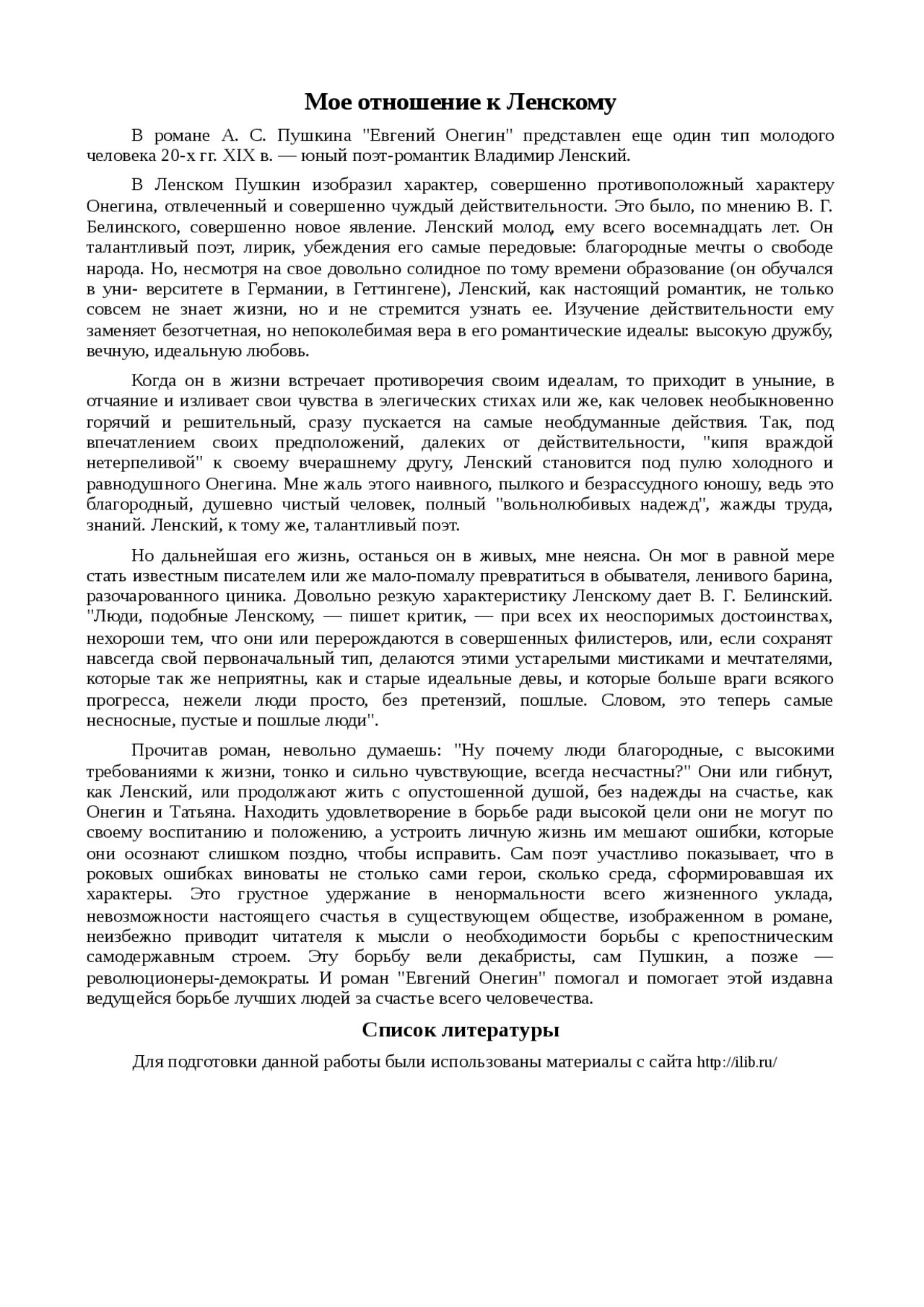 Сочинение алмазов едва дождался. Сочинение на тему каждый ребёнок талантлив по-своему.