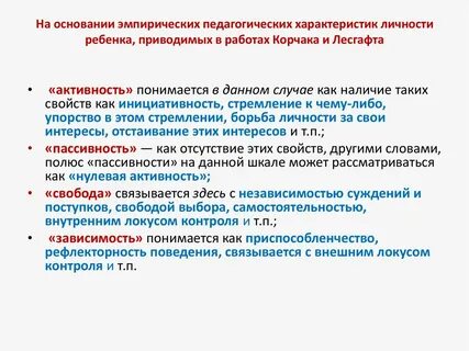 Рефлекторность